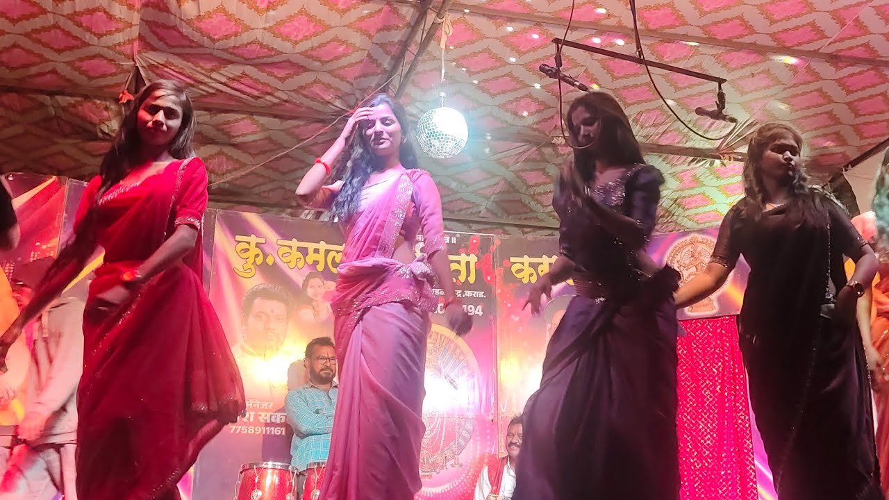 पाखरा आझाद केल तुला कु.कमळ अनिता कराडकर लोकनाट्य तमाशा मंडळ कराड = गार्डी ता. विटा जि. सांगली 