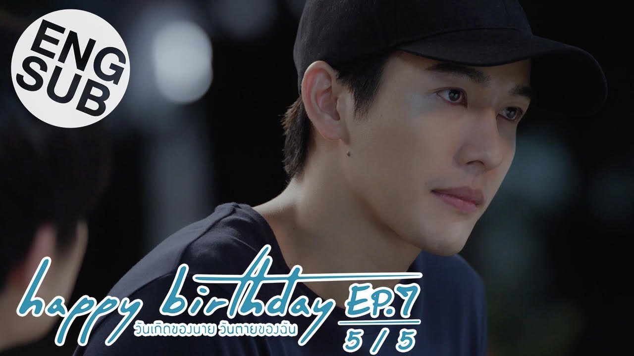 [Eng Sub] happy birthday วันเกิดของนาย วันตายของฉัน | EP.7 [5/5]