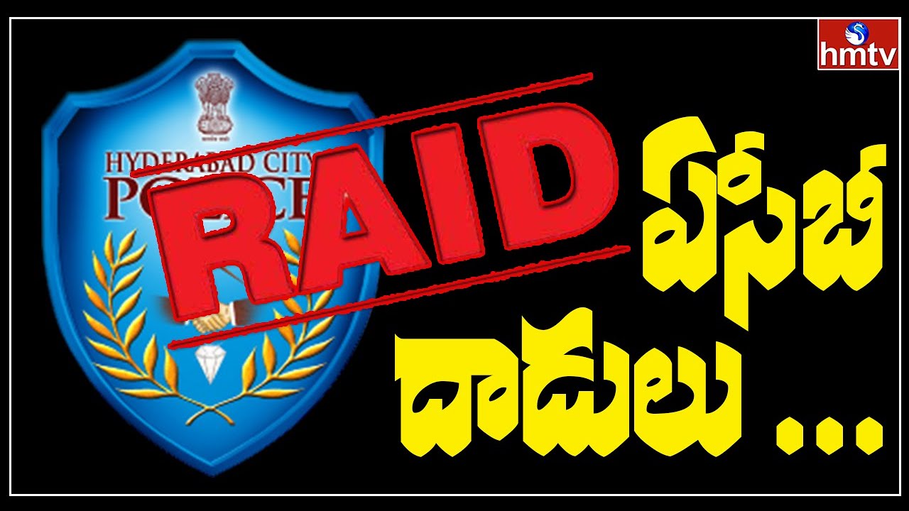 Breaking News : ACB Raids on Banjara Hills Police Station | Hyderabad | hmtv