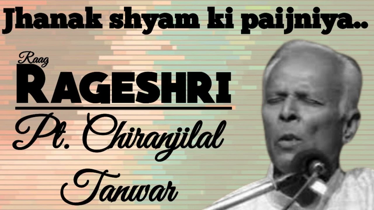 Rageshri - Pt. Chiranjilal Tanwar II Jhanak shyam ki paijniya II रागेश्री - पं चिरंजीलाल तंवर II