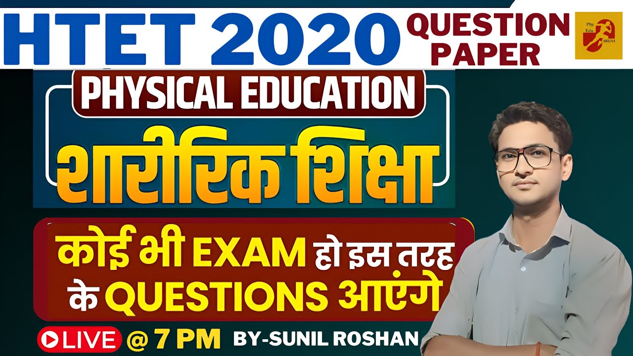 Htet Physical Education 2020 Level 3 Solution | Physical Education Previous Year Questions | #htet