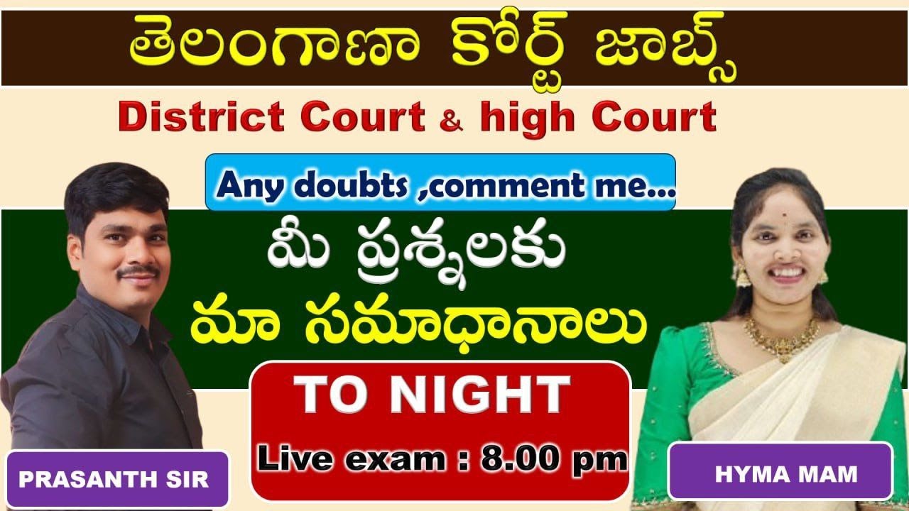 TS HIGH COURT 2025 | District & High Court Exam | మీ ప్రశ్నలు &ndash; మా సమాధానాలు | PR ACADEMY |