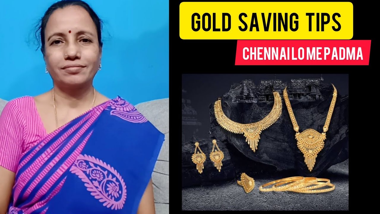 Gold Saving Tips in Telugu | #telugu #gold #goldsavings #goldsavingtips #money #moneysavingtips