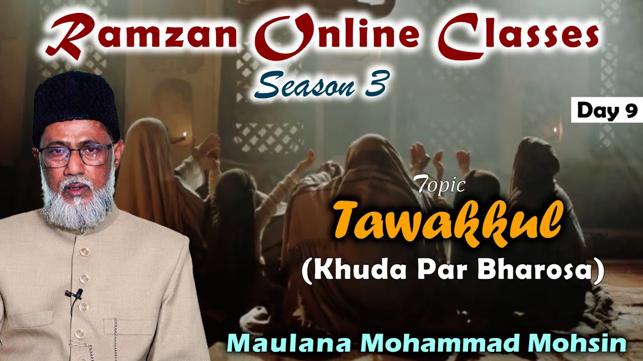 Khuda Par Tawakkul | Ramzan Online Classes Day 9 | Maulana Mohammad Mohsin |2022 | 1443