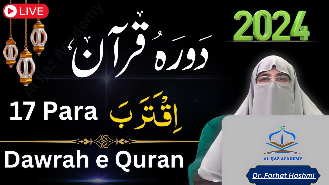 Dawrah E Quran 17 Para  2024 | Surah Al Anbiya & Hajj Easy Urdu Tafseer by Dr. Farhat Hashmi