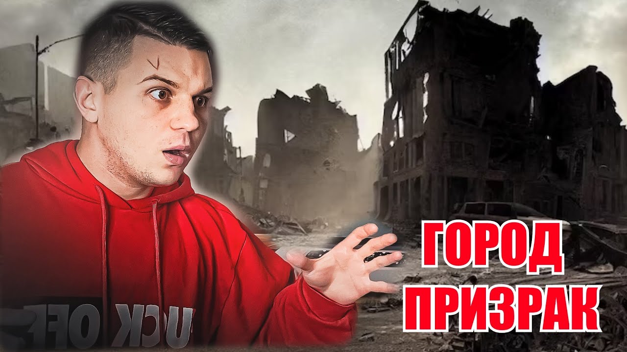 ЧЕРНОБЫЛЬ РАЗРУШЕН? Что случилось с квартирой Креосан?