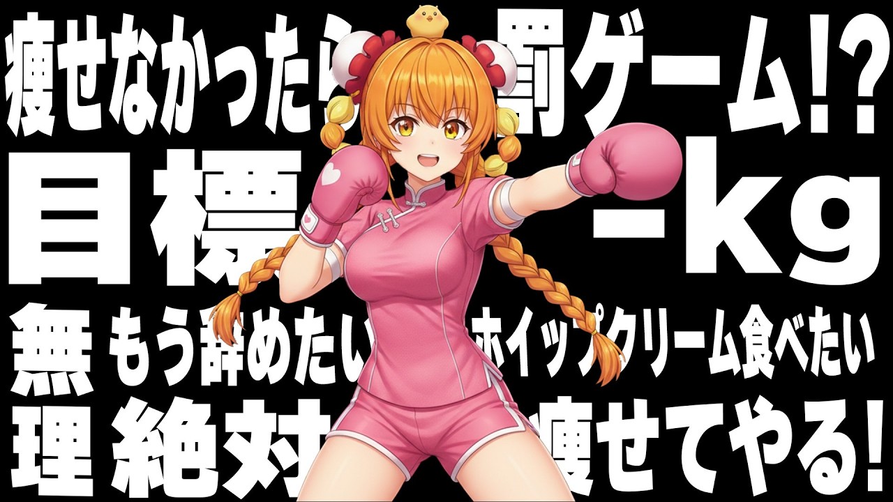 【ダイエット】10日目みんなも一緒にやろう♪