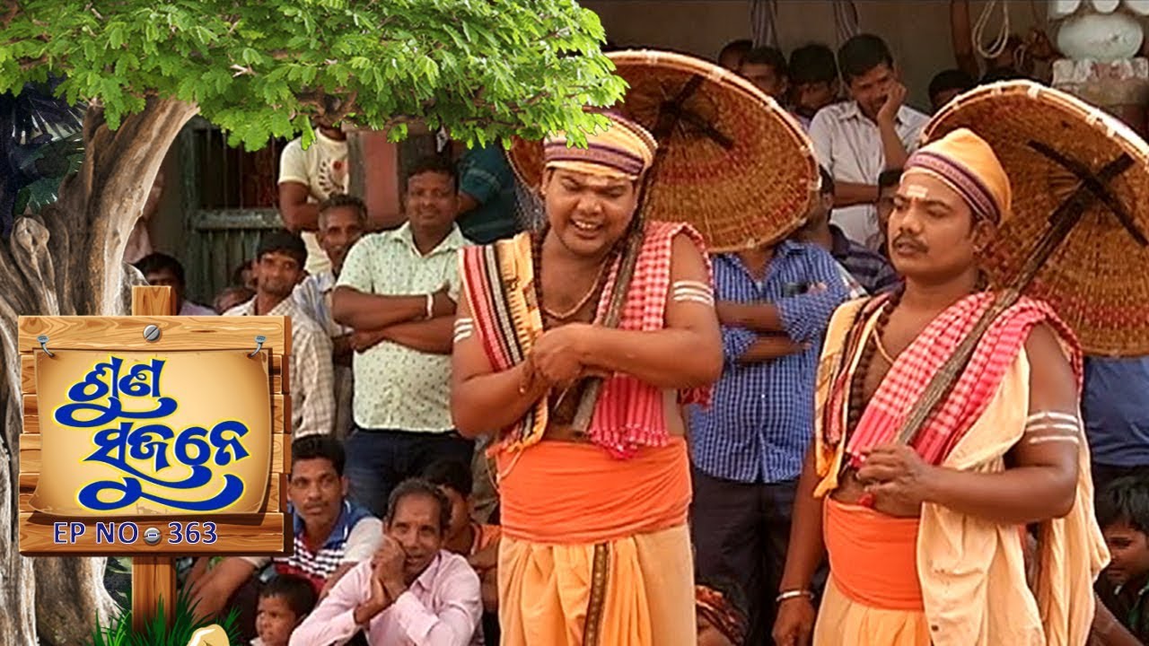 Suna Sujane Ep 363 | ନନ୍ଦପୁର, ରଣପୁର | Nandapur, Ranapur