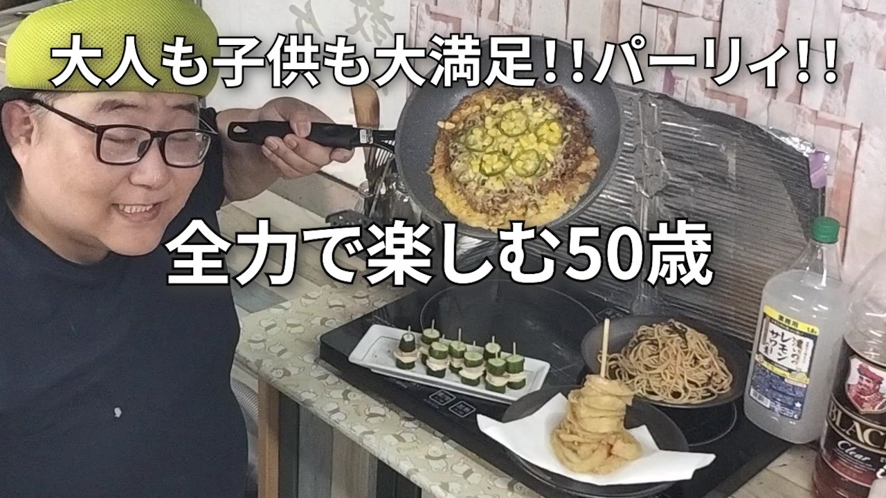 【母ちゃんのお願いに応えてみました】子供も喜ぶ献立で50歳オジサンも大喜び！！