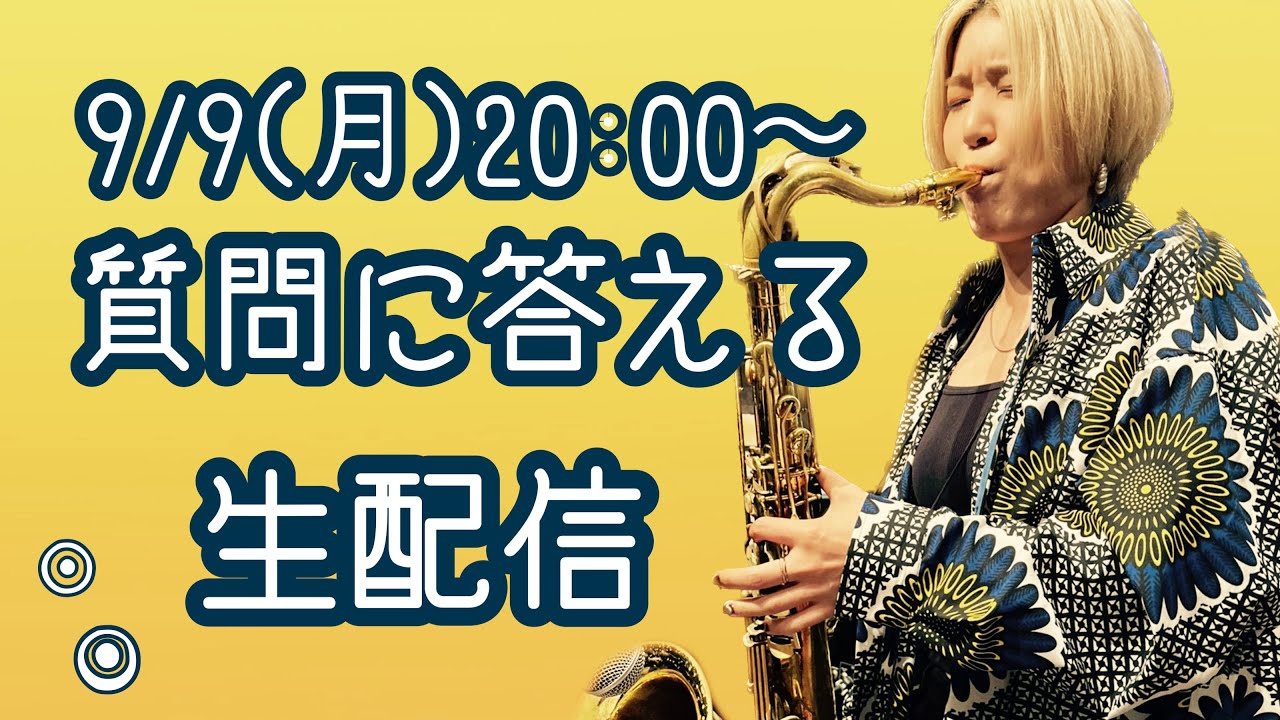 ゆるっと質問生配信