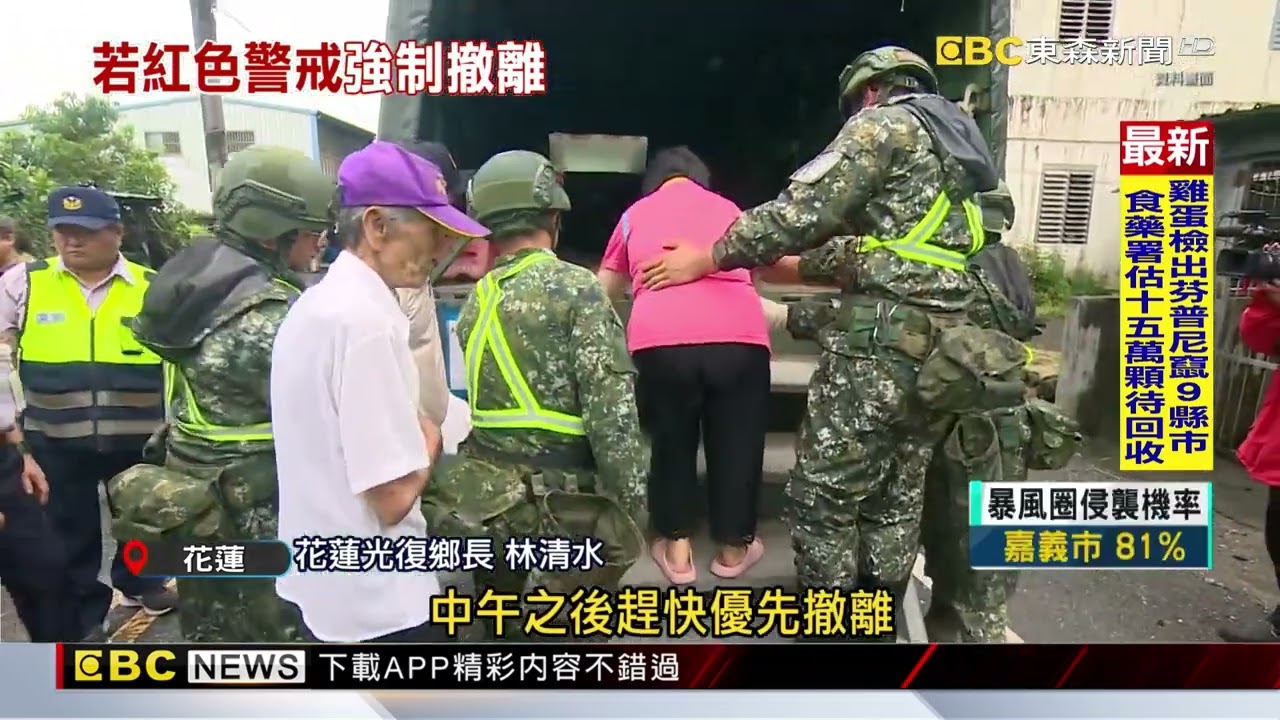 馬太鞍堰塞湖恐潰決！光復鄉優先撤離@newsebc