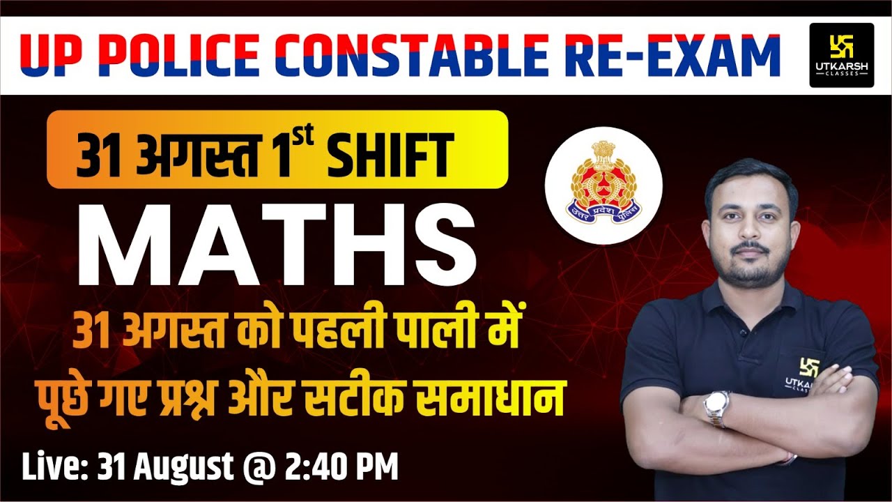 UP Police Constable RE Exam Paper Solution | Maths Answer Key | 31 August Shift 1 | UP Utkarsh
