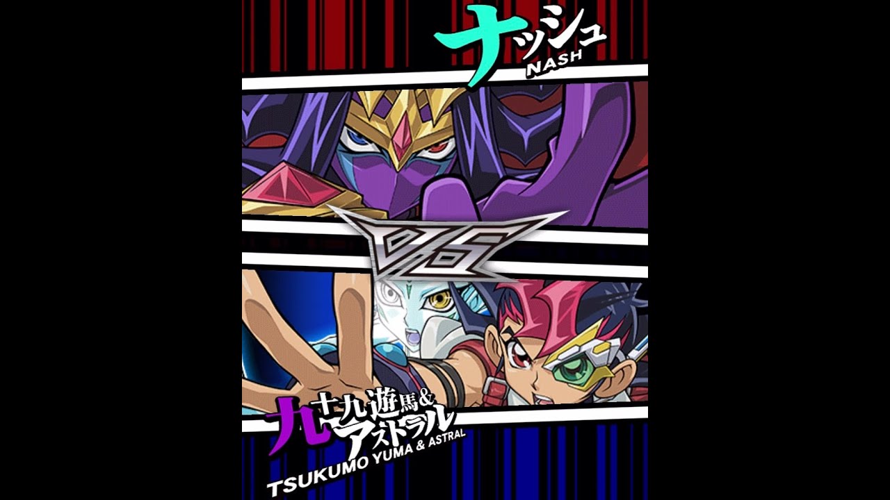 【遊戯王デュエルリンクス】対戦動画200　九十九遊馬ｖｓナッシュ　Yu-Gi-Oh Duel Links　ラッシュデュエル　Rush Duel