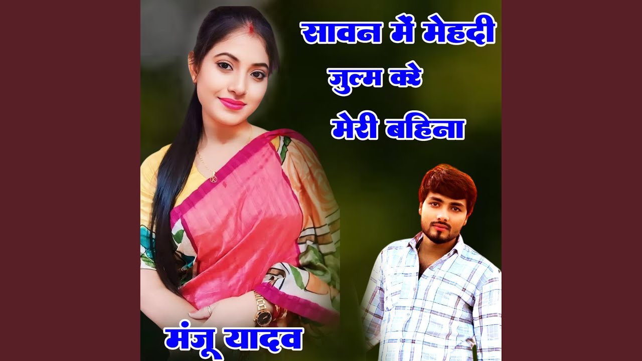 Sawan Me Mehndi Julm Kre Meri Bhina