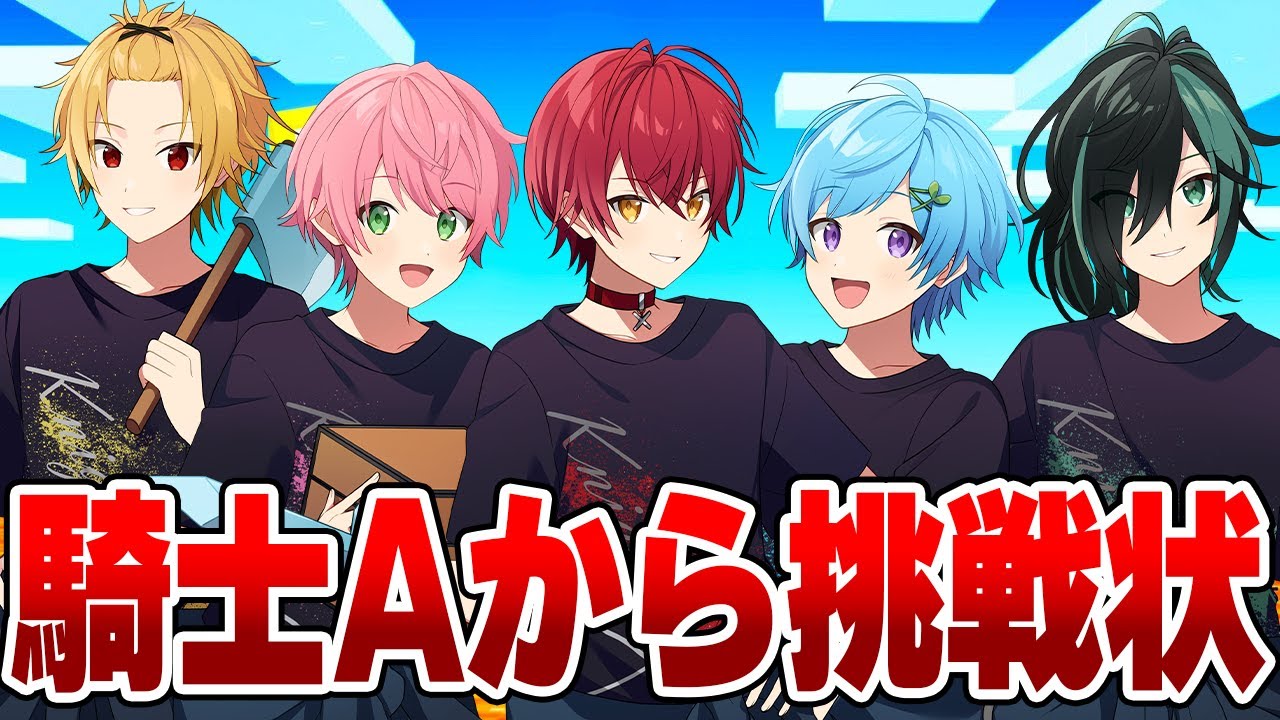 【いちごマイクラ】すとぷり＆AMPTAKへ挑戦状！激むず騎士Aアスレを作るぞ！