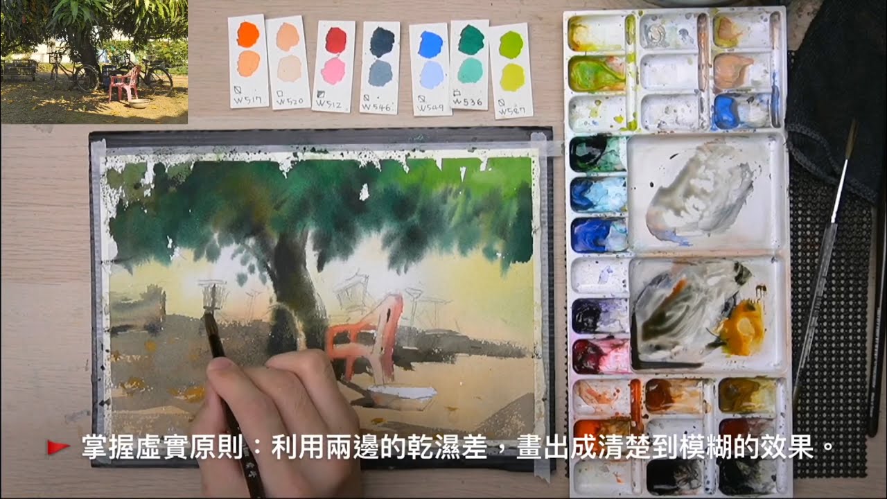 侯彥廷水彩教學Watercolor Tutorial｜風景示範從零到有（進階）| Hou Yan-Ting
