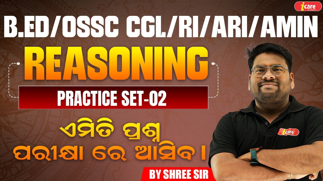MOST IMPORTANT REASONING MCQs BY SHREEMANT SIR  | I CARE CLASSES 