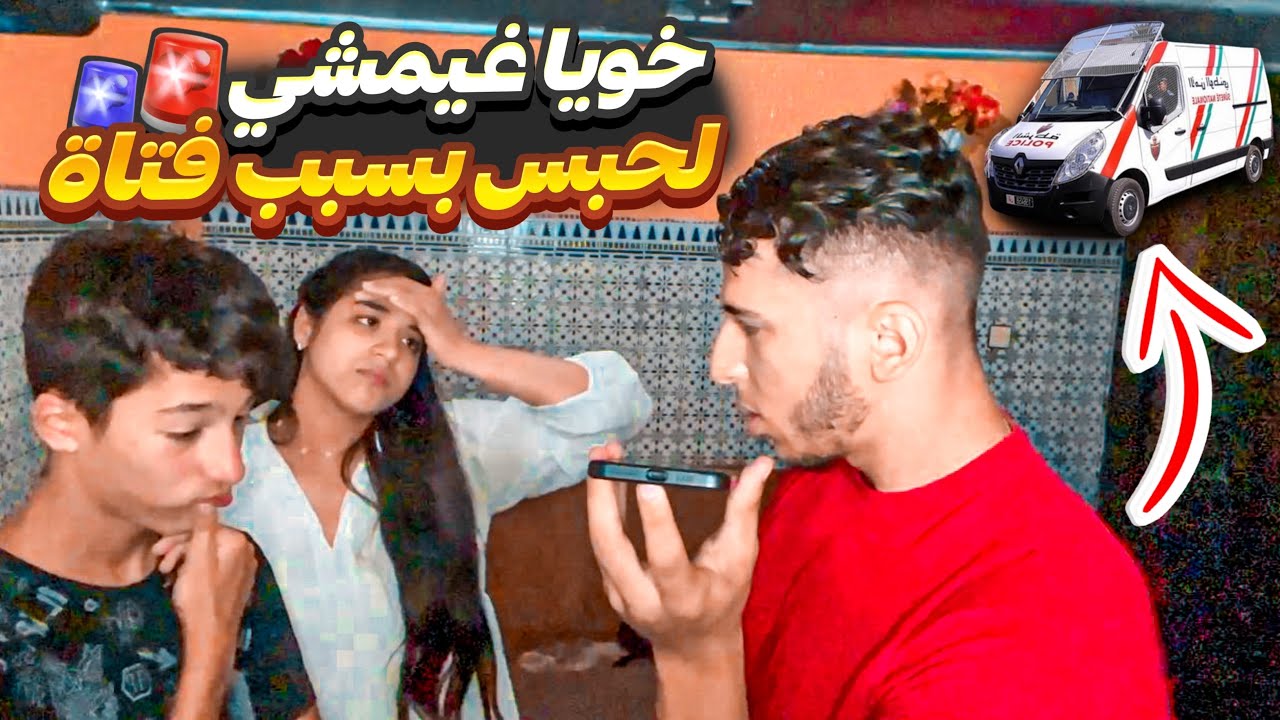 خويا مشا فيها مسكين😭😱