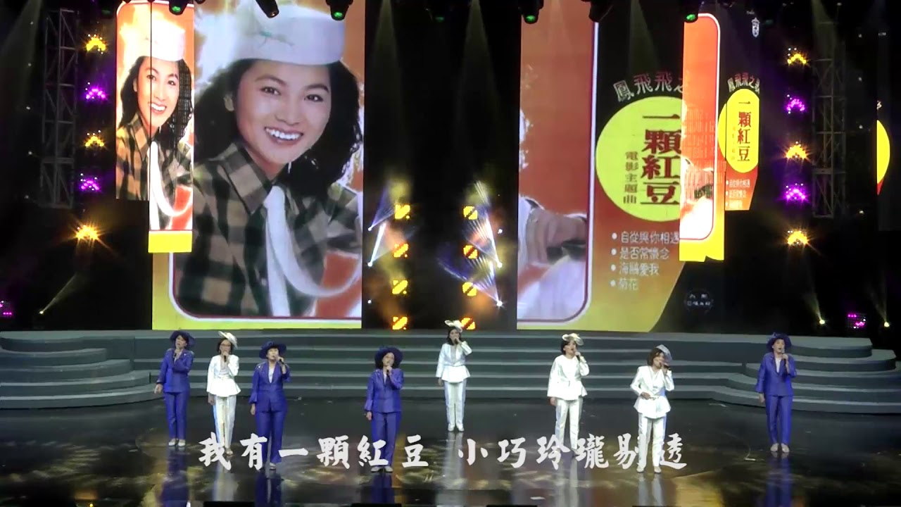 CKSC  80th Anniv  凤飞飞 组曲 FONG FEI FEI MEDLY