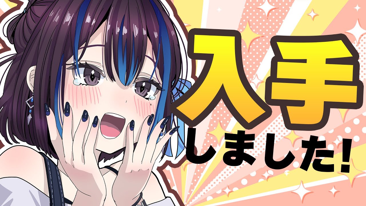 遂に