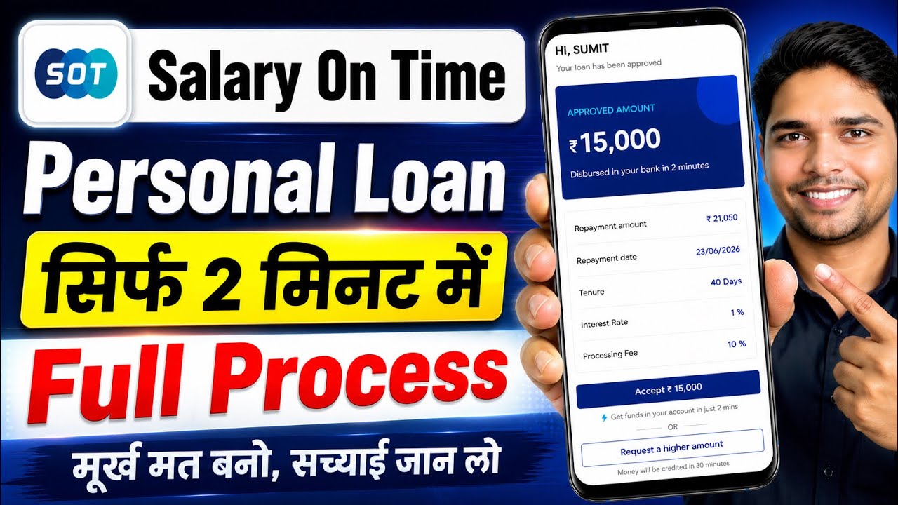 New Salary on Time Loan App | Salary on Time Loan App Real or Fake | Salary on Time Loan App Review