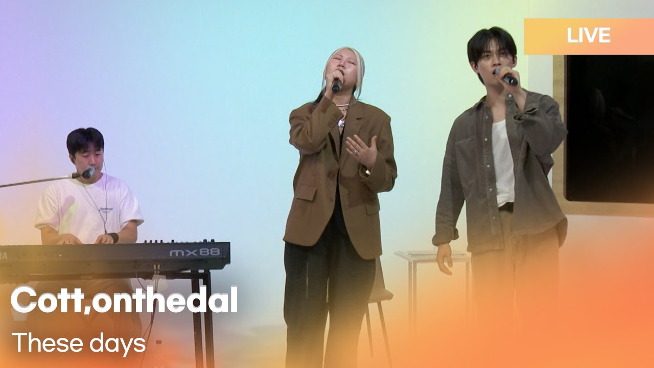 Cott(콧)&onthedal- 요새(These days) |  K-Pop Live Session | Play11st U