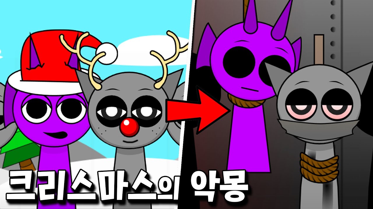 스프런키 크리스마스 모드에 숨겨진 충격적인 비밀.. [스프런키]