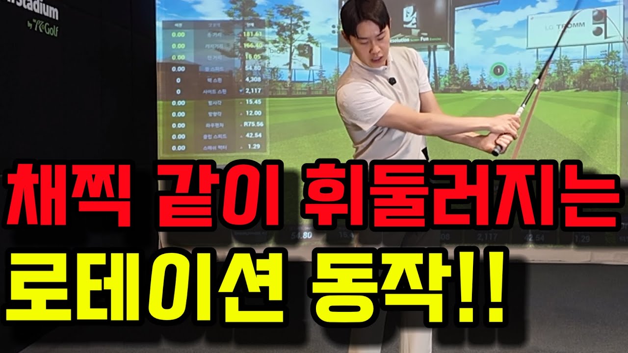 헤드만 던질 수 있다면 드라이버는 미친듯이 쉬워집니다