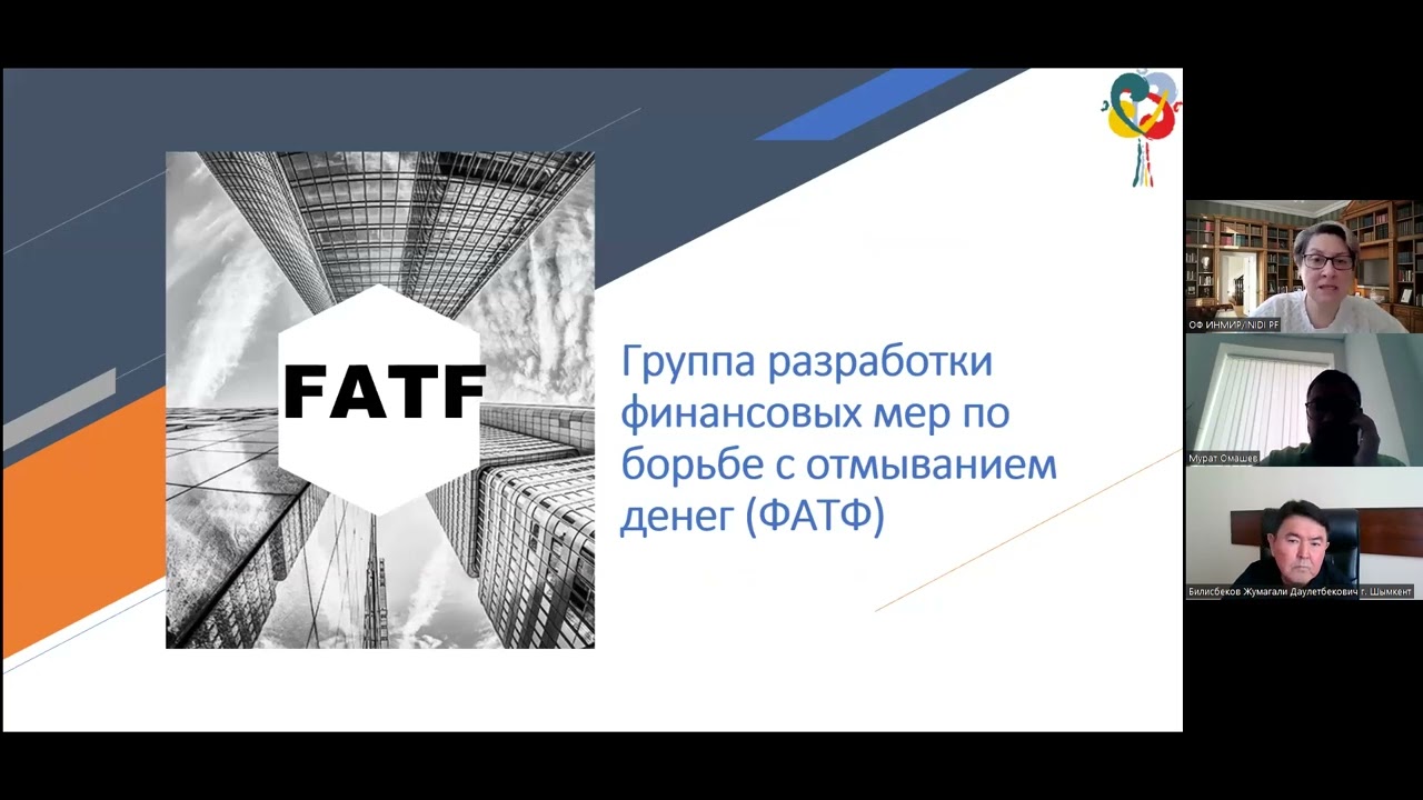 Походы ФАТФ к оценке НКО в противодействии финансированию терроризму и отмыванию денег