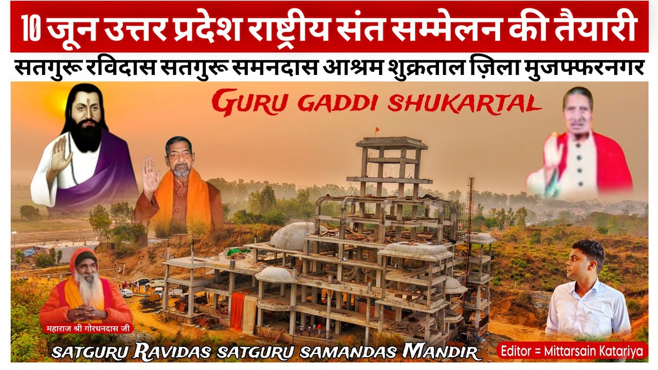 10जून शुक्रताल सत्संग भंडारे की तैयारी कराते महात्मा गोरधनदास जी महाराज ||satguru Samandas ashram