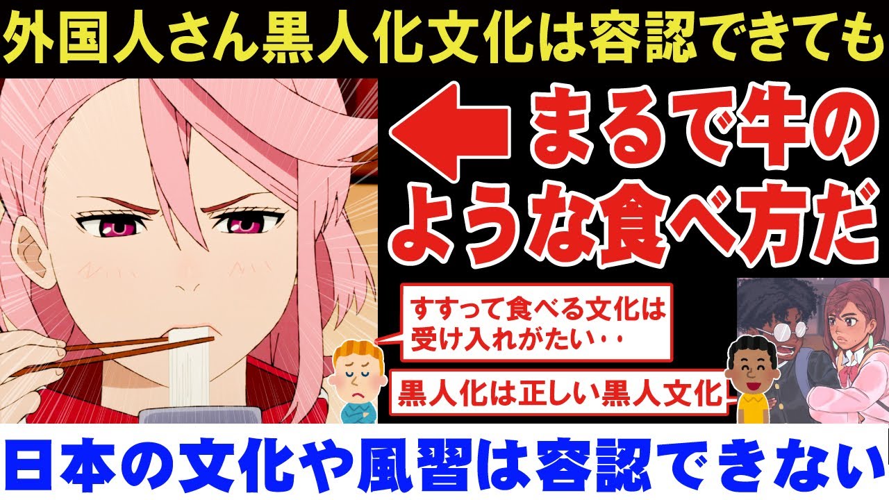 【海外の反応】ダンダダンの黒人化アートが騒がれる中、そうめんシーンが物議を醸す！【アニメリアクション】【ゆっくり解説】
