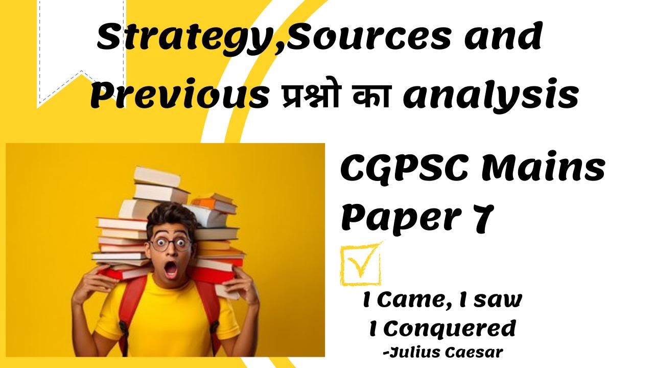 CGPSC Mains पेपर 7 से कैसे पार पाए? स्ट्रेटेजी, क्वेश्चन एनालिसिस।