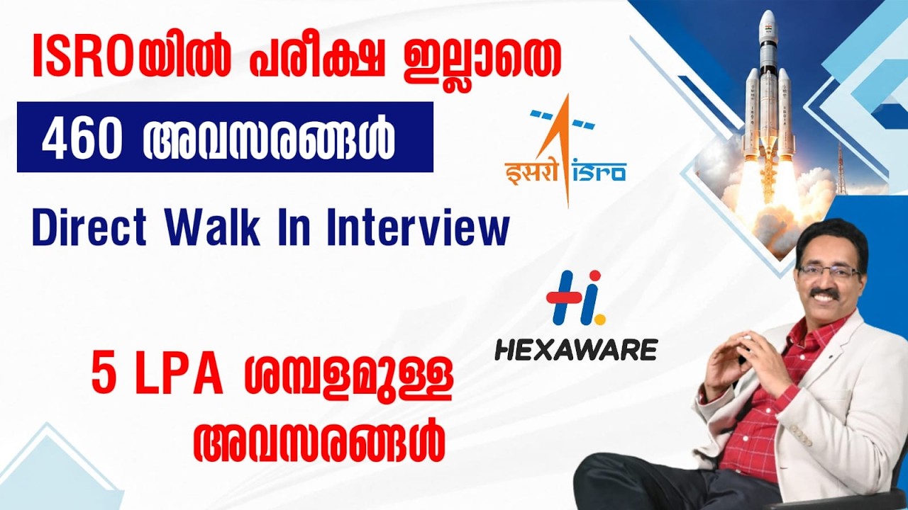 VSCC ISRO WALK IN INTERVIEW,HEXAWARE FRESHER HIRING-MBA JOBS|CAREER PATHWAY|Dr.BRIJESH GEORGE JOHN
