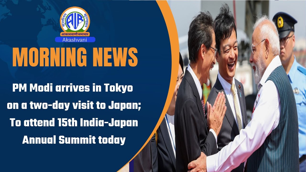 PM Modi arrives in Tokyo on a two-day visit to Japan;To attend 15th India-Japan Annual Summit today