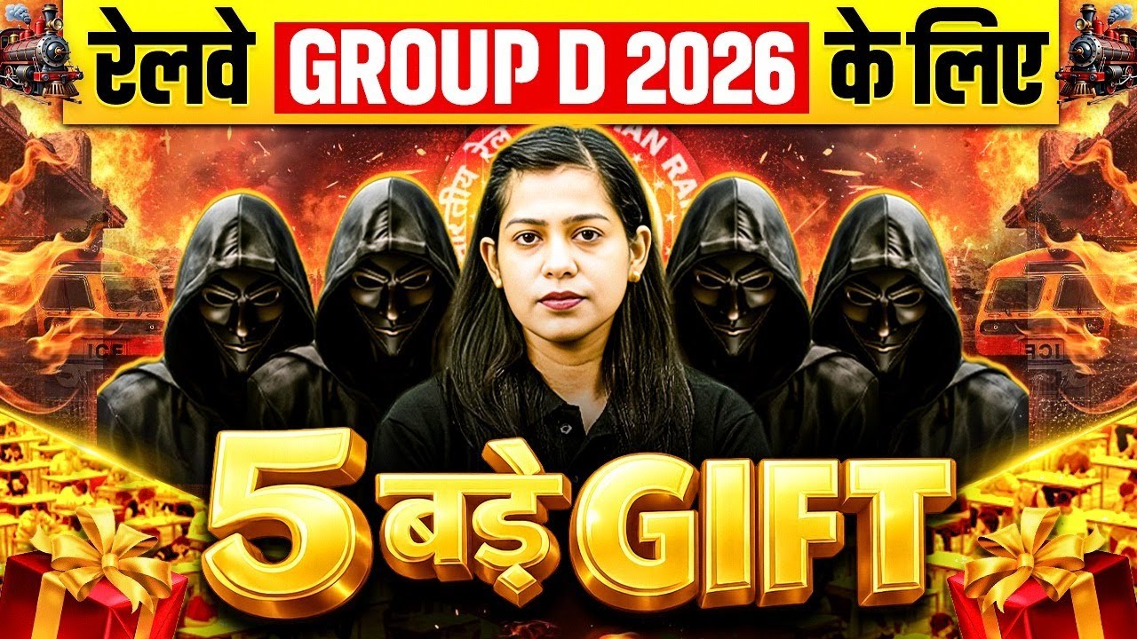 Railway Group D 2026 | रेलवे 2026 के लिए  5 बड़े Gift 🎁| Group D में Selection चाहिए? | SSC Wallah