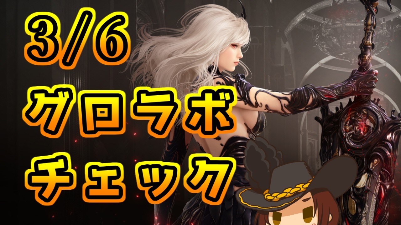 【黒い砂漠】グロラボっすね(゜∀。) Twitchと同時配信　【雑談】