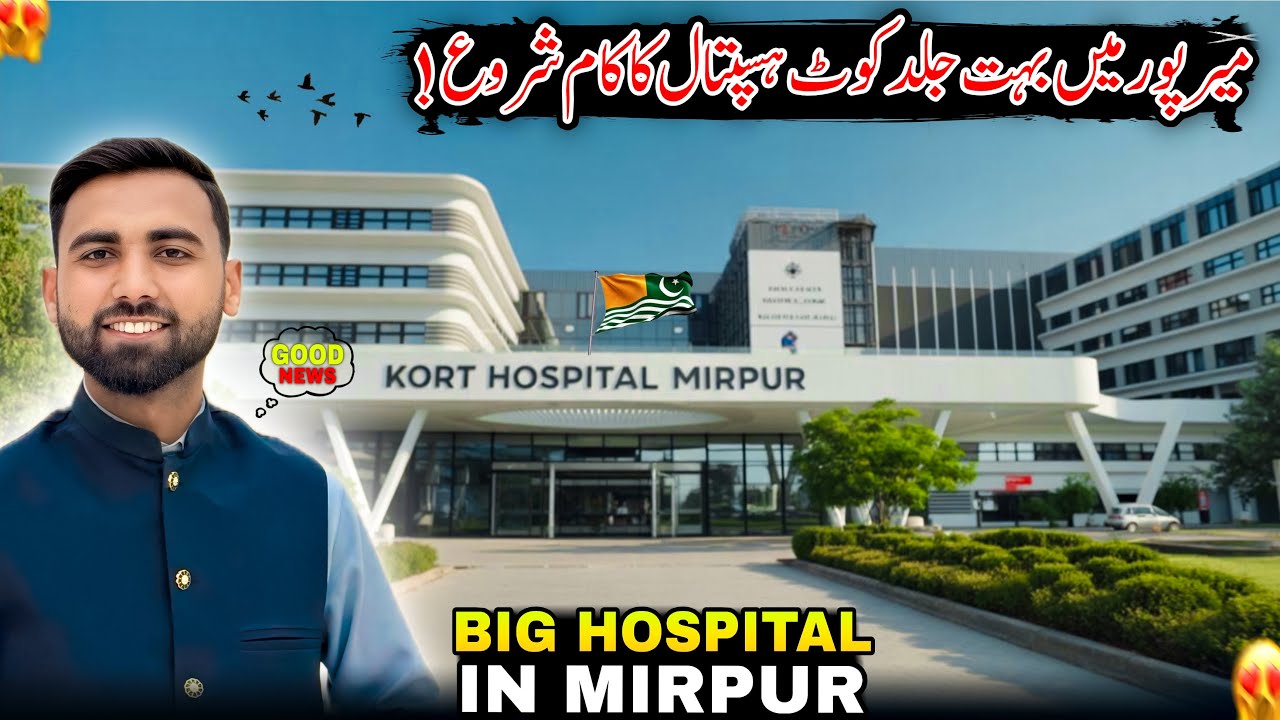 Work on Kort Hospital To Begin Soon in Mirpur/Where is this Hospital Located?/Kort Hospital Mirpur/😍