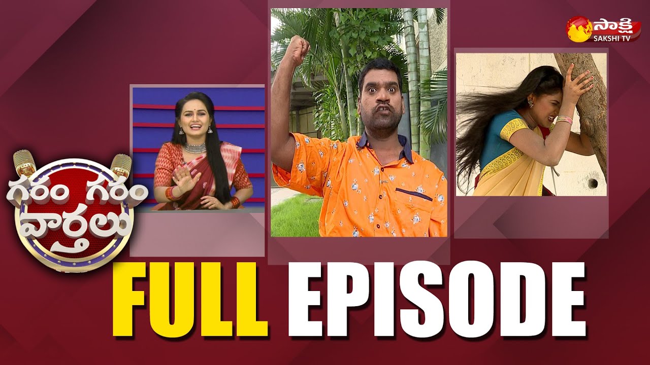 Garam Varthalu Full Episode | Garam Sathi Skit | Garam Ravali | #ViralVideos | Sakshi TV