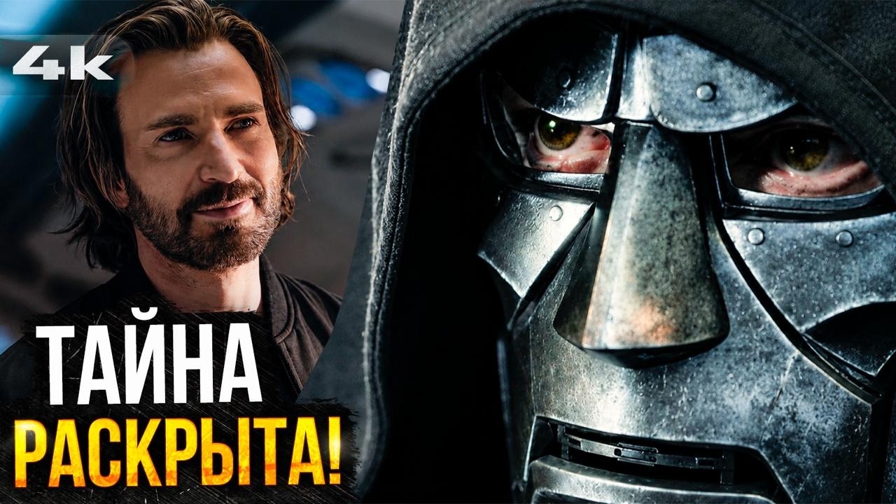 Avengers: Doctor Doom &ndash; Co JESZCZE ujawnia pierwszy zwiastun?