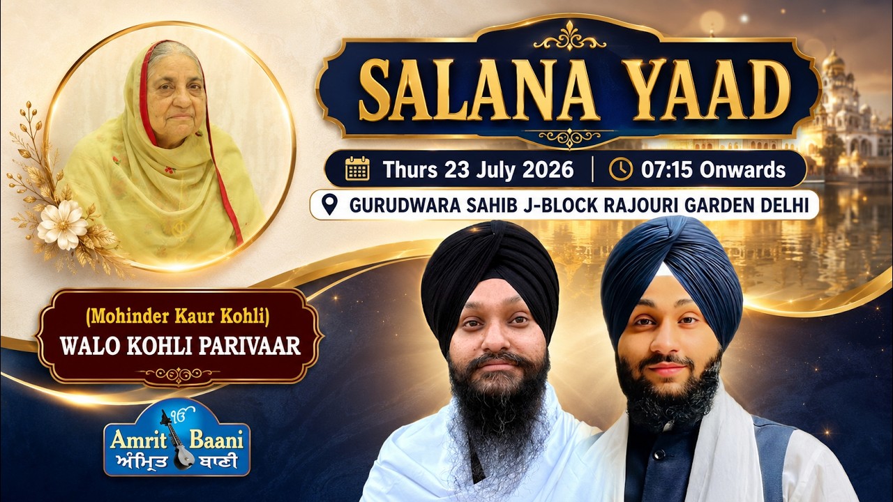 LIVE ! Kirtan Samagam | Gurudwara J Block Rajouri Garden Delhi (23 July 2026)