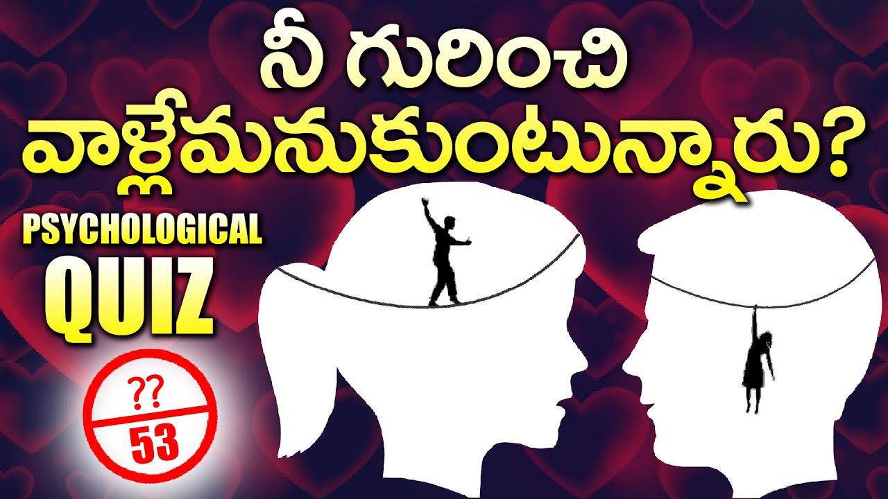 Who Has You In Their Mind? || Love Personality Test || Prince Venky || SumanTV