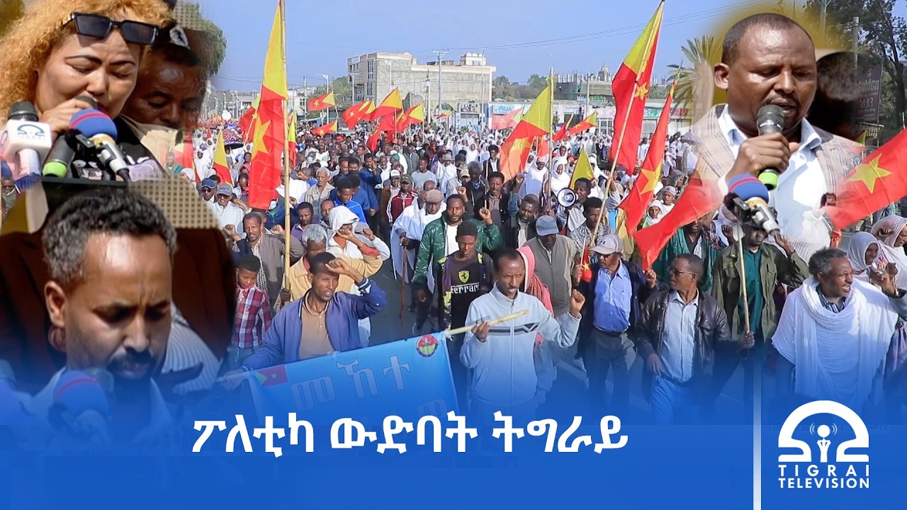 ቤት ምኽሪ ፌደረሽን ኢትዮጵያ ኣብ ልዕሊ ሕገ መንግስታዊ ግዝኣት ትግራይ ዘውፅኦ ውሳነ ንውዕሊ ፕሪቶርያ ዝጠሓሰን ጎንፂ ዘጎሃህርን እዩ-ፖለቲካ ውድባት ትግራይ