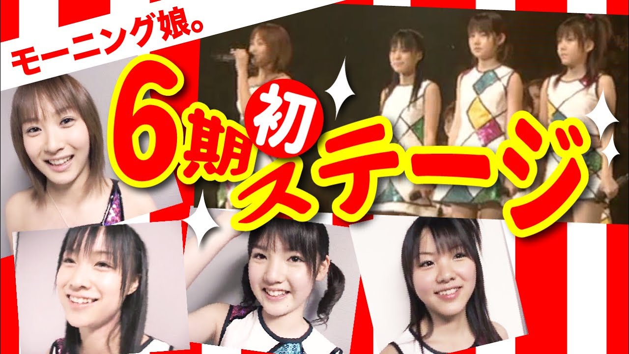 激かわ!!  Do it! Now【亀井絵里・田中れいな・道重さゆみ・藤本美貴】