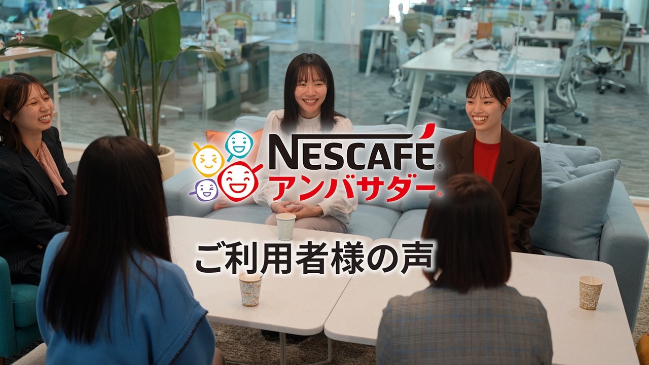ネスカフェ アンバサダー ご利用者様の声 ～第工株式会社様～