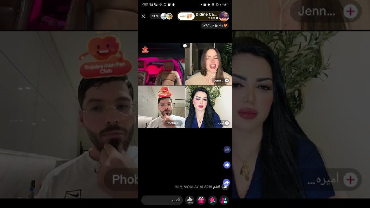 ديدين و فوبيا جولات 