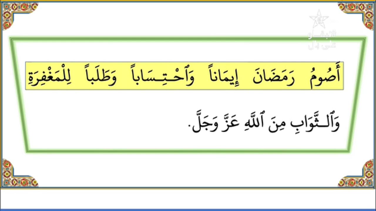 محو الأمية بالمساجد -المستوى الأول - الحلقة (143)
