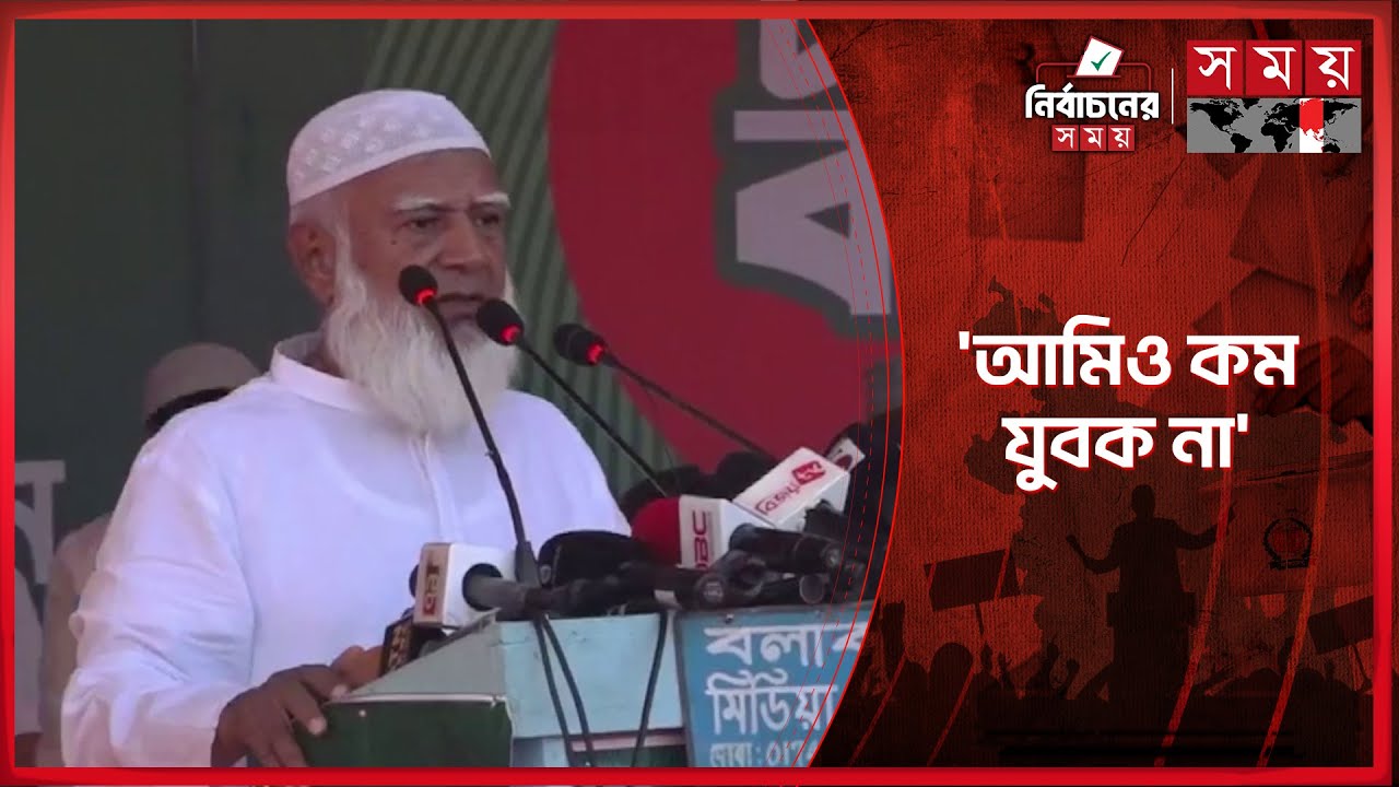 গাজীপুরের প্রার্থীদের হাতে প্রতীক তুলে দিলেন জামায়াত আমির | Jamaat Ameer | Shafiqur Rahman