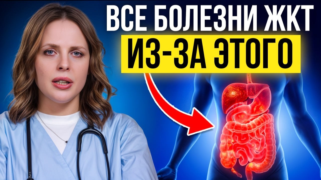 КАЖДЫЙ второй заражен ЭТОЙ бактерией / Что будет, если НЕ лечить хеликобактер?