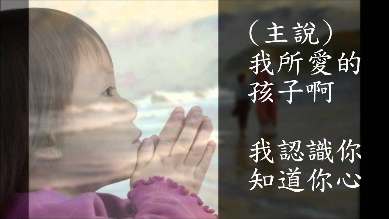我的主耶穌 我深深愛祢 (三一敬拜系列--耶穌是我最愛)