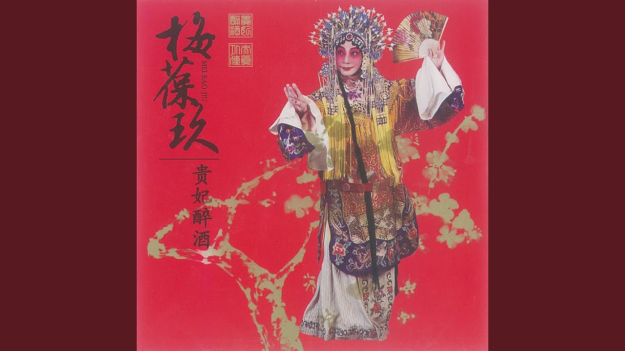 唱段1